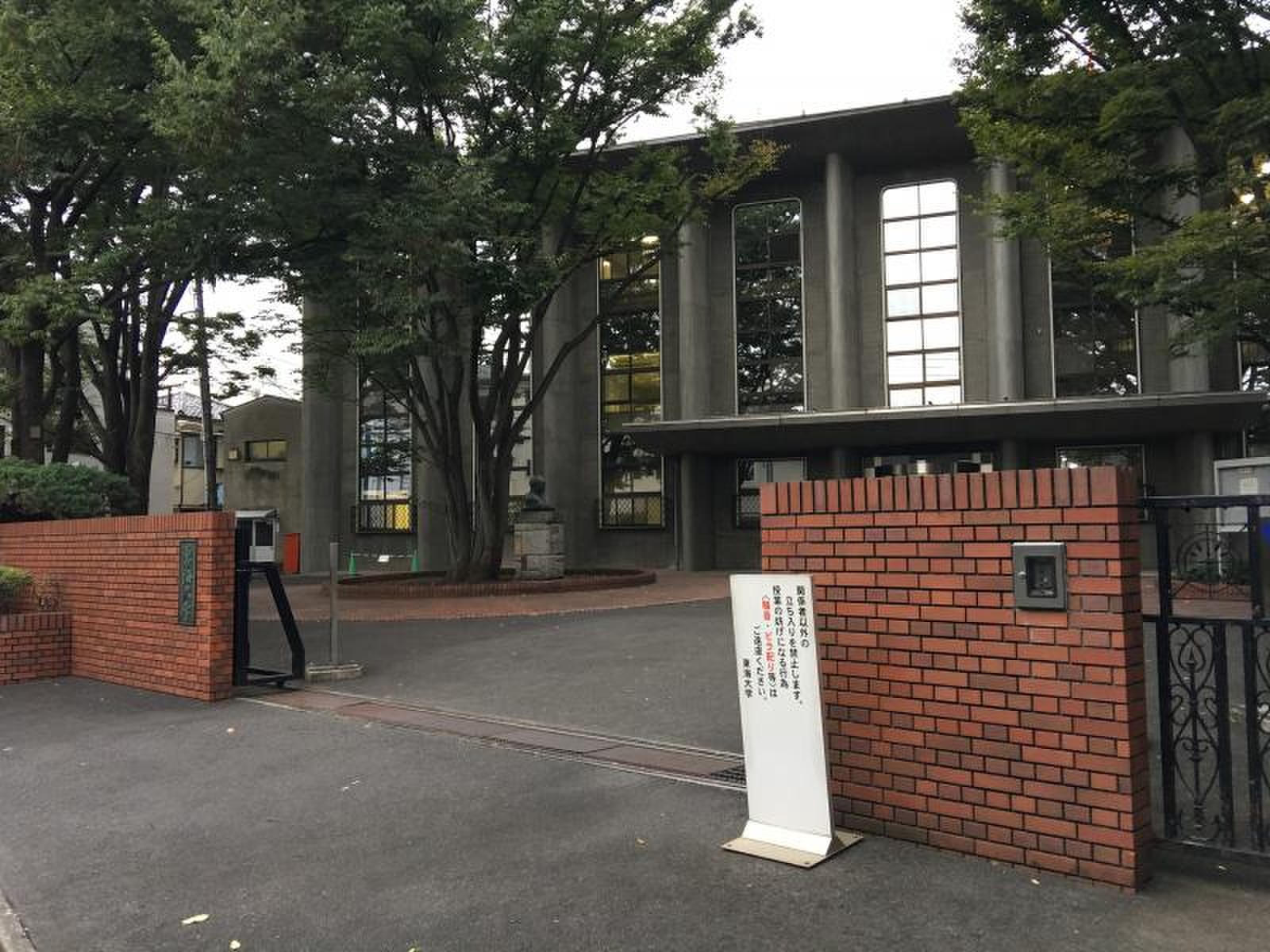 大学・短大　私立東海大学渋谷キャンパス（大学・短大）まで1100m