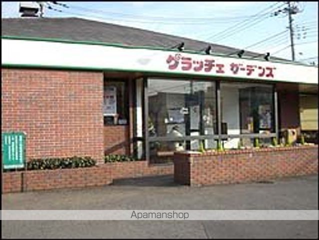 飲食店　グラッチェガーデンズ三鷹牟礼店（飲食店）まで596m