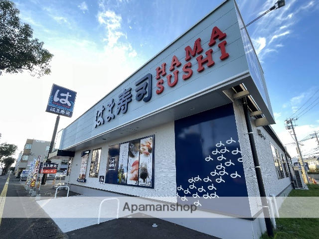 飲食店　はま寿司 南宮崎店（飲食店）まで821m