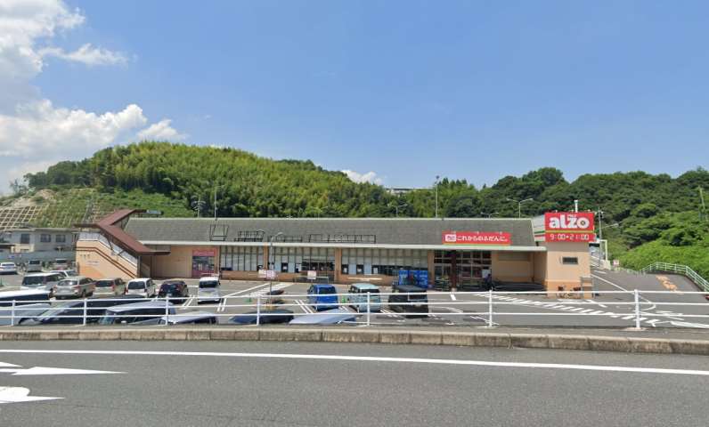 スーパー　alzo（スーパー）まで129m