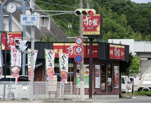 飲食店　すき屋  丹南篠山口IC店様（飲食店）まで300m