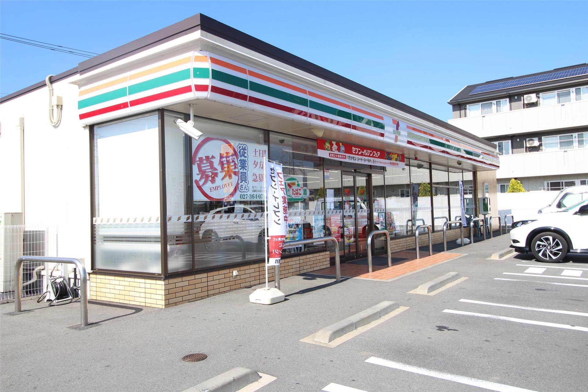 コンビニ　セブンイレブン高崎日高町行人店（コンビニ）まで546m