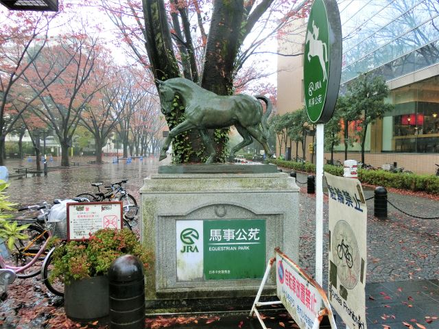 公園　馬事公苑（公園）まで940m