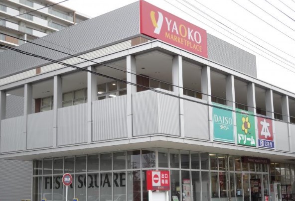 スーパー　YAOKO(ヤオコー) 岩槻西町店（スーパー）まで755m