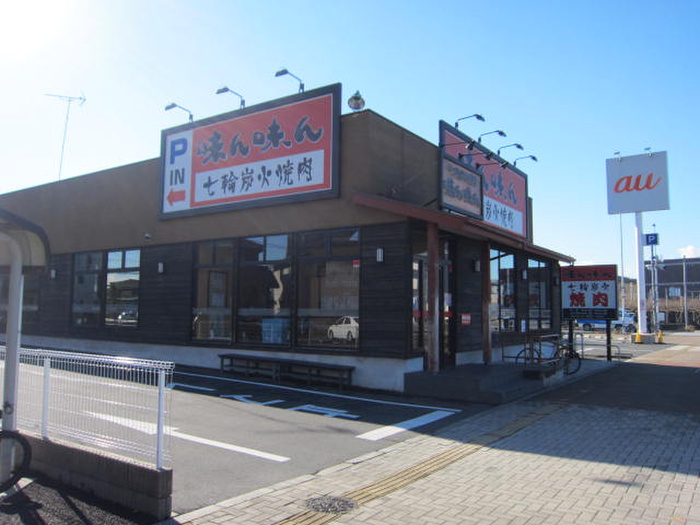 飲食店　味ん味ん（飲食店）まで600m