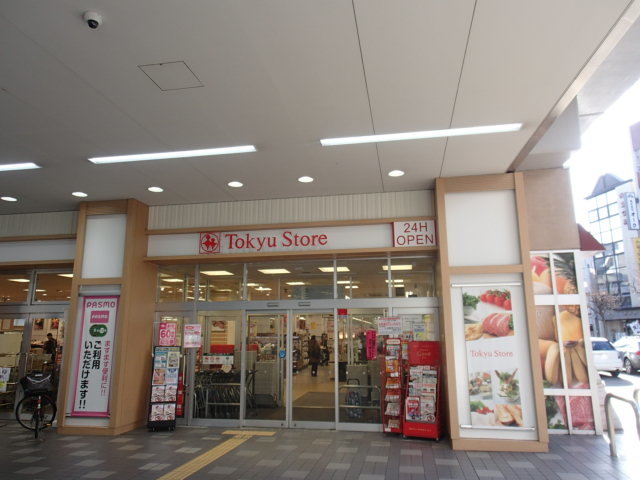 その他　新丸子東急ストア（その他）まで552m