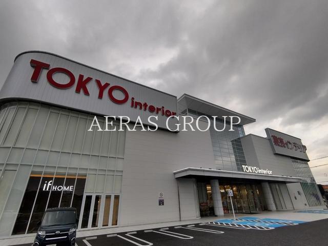 ホームセンター　東京インテリア家具 入間店（ホームセンター）まで818m