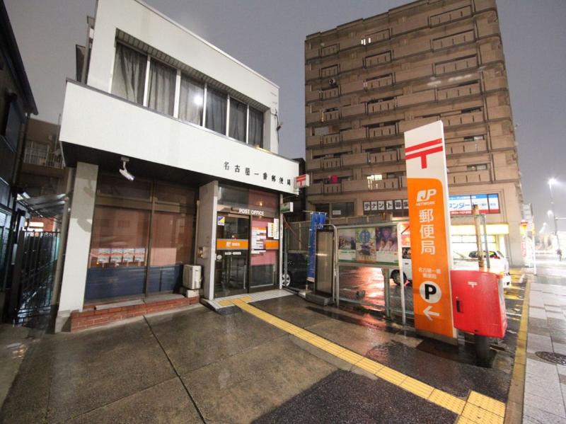 郵便局　名古屋一番郵便局（郵便局）まで73m