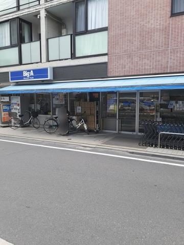 スーパー　ＢｉＧ－Ａ（スーパー）まで300m