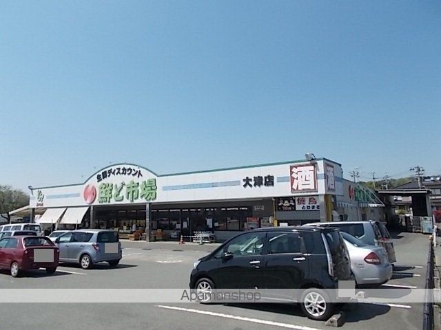 スーパー　鮮ど市場（スーパー）まで1400m