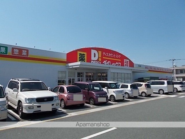 その他　ダイレックス（その他）まで2000m