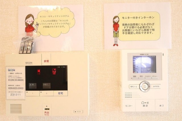 セキュリティ　セコムのセキュリティシステム・TVインターホン