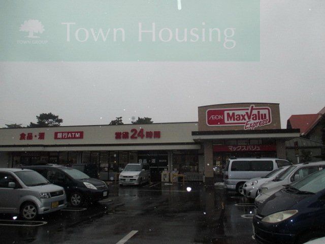 コンビニ　マックスバリュエクスプレス市川店（コンビニ）まで500m