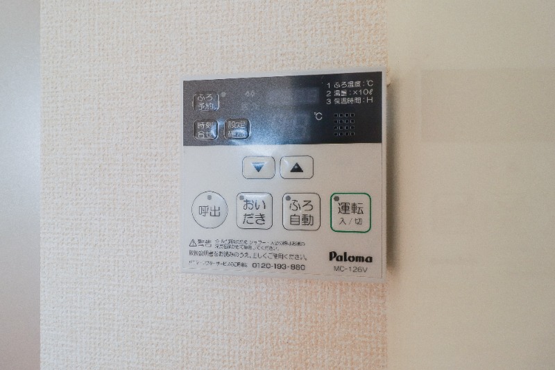 その他設備　図面と現状に相違がある場合には現状を優先