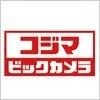 ホームセンター　コジマ×ビックカメラ鳩ヶ谷店（ホームセンター）まで424m