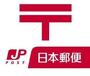 郵便局　鳩ヶ谷郵便局（郵便局）まで471m