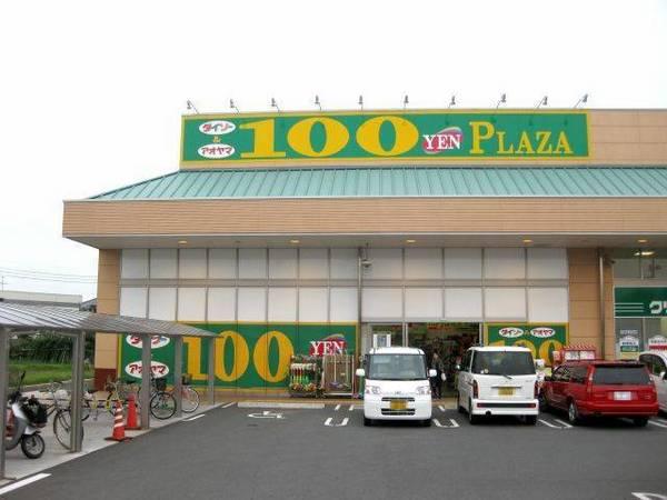 ショッピングセンター　ザ・ダイソー＆アオヤマ倉敷羽島店（ショッピングセンター）まで1856m