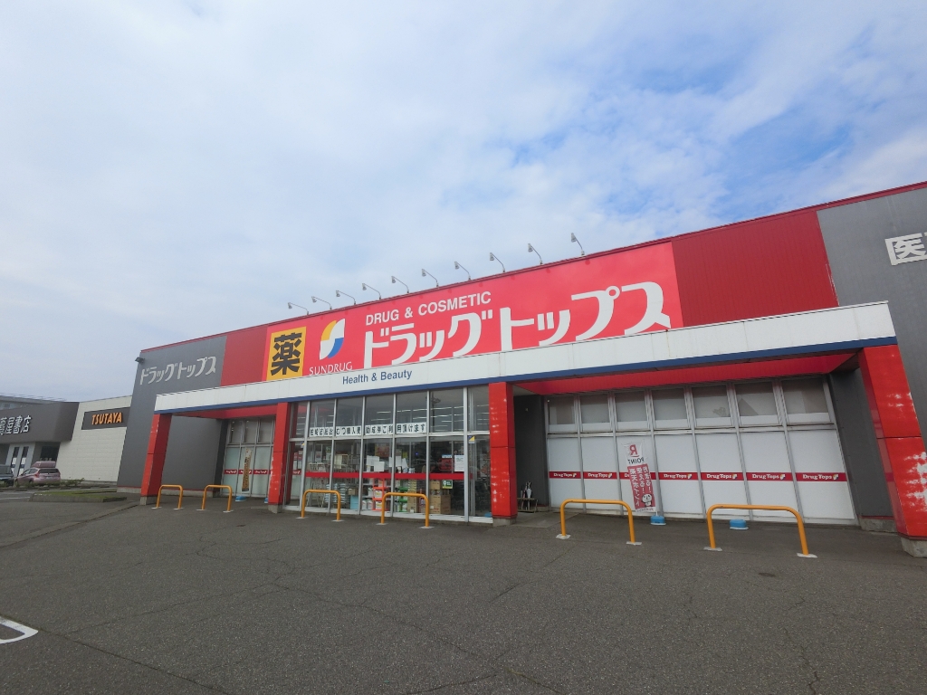 ドラックストア　ドラッグ・トップス岩上店（ドラッグストア）まで324m
