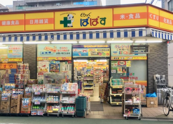 ドラックストア　どらっぐぱぱす板橋清水町店（ドラッグストア）まで356m