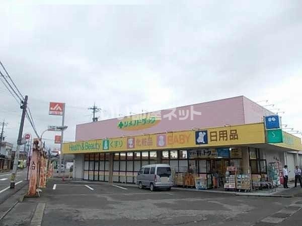ドラックストア　シメノドラッグ 粟津店（ドラッグストア）まで504m