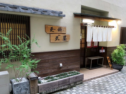 その他　更科丸屋（その他）まで407m