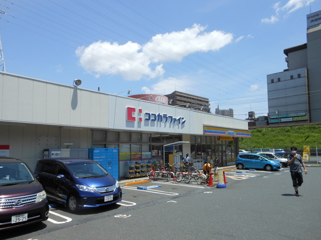 ドラックストア　ココカラファイン上鶴間本町店（ドラッグストア）まで472m
