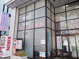 病院　クリニック柳島（病院）まで850m