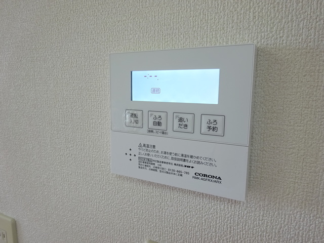 その他設備　給湯スイッチ