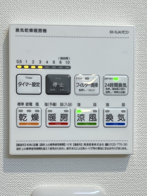 その他設備