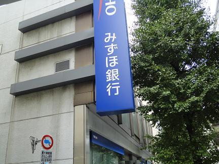 銀行　みずほ銀行（銀行）まで400m