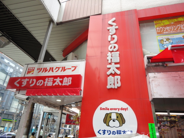ドラックストア　ドラッグストア（ドラッグストア）まで400m