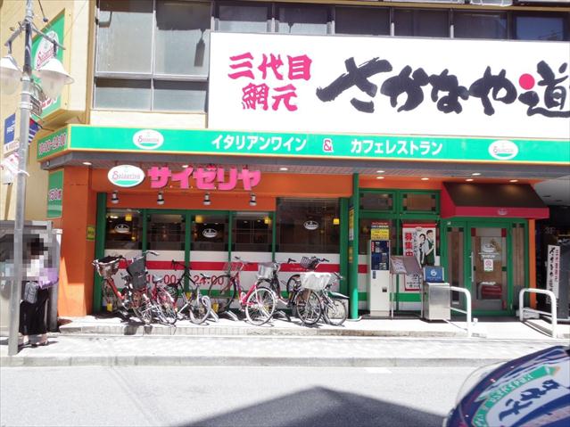 飲食店　サイゼリヤ三鷹南口店（飲食店）まで441m