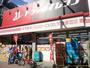 ドラックストア　ドラッグイレブン天神警固店（ドラッグストア）まで157m