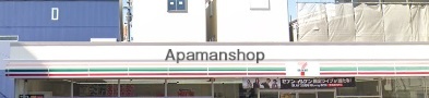 コンビニ　セブンイレブン（コンビニ）まで510m