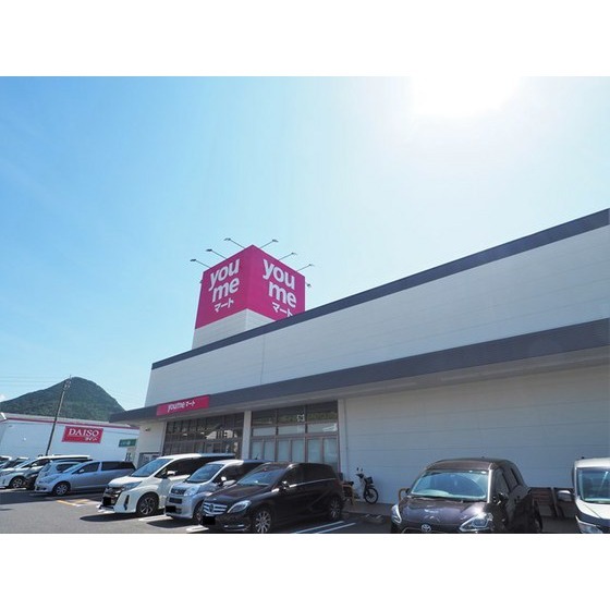 スーパー　ゆめマート新下関（スーパー）まで793m