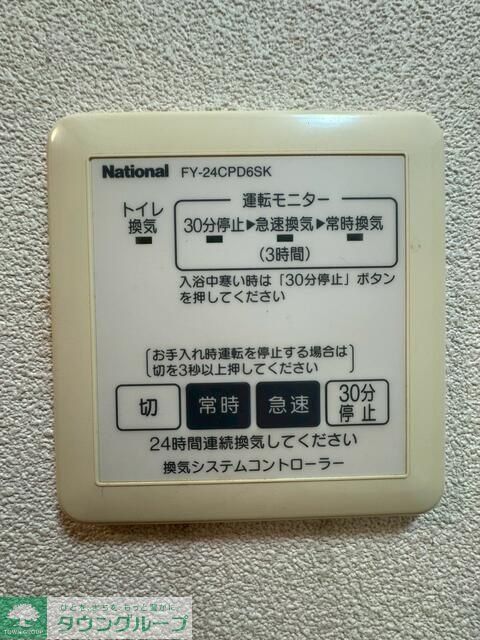 その他設備