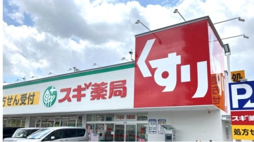 ドラックストア　スギドラッグ　上小田井店（ドラッグストア）まで1147m