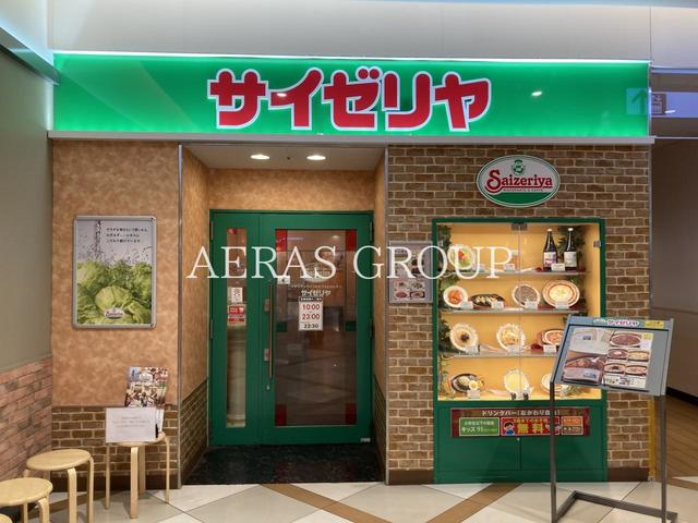 飲食店　サイゼリヤ キテラタウン調布店（飲食店）まで325m