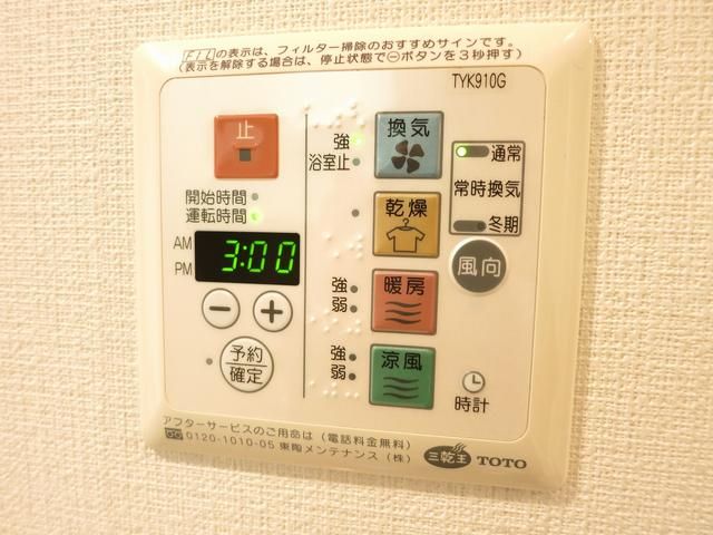 その他設備