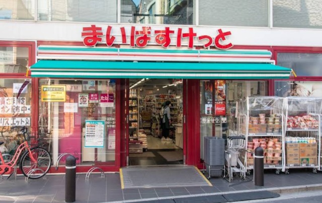 スーパー　まいばすけっと下北沢駅北店（スーパー）まで921m
