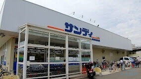 スーパー　サンディ 長居公園南店（スーパー）まで608m