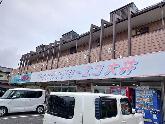 その他　コインランドリーエコ大井（その他）まで318m