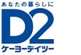 ホームセンター　ケーヨーデイツー（ホームセンター）まで1700m