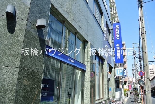 銀行　みずほ銀行板橋店（銀行）まで489m