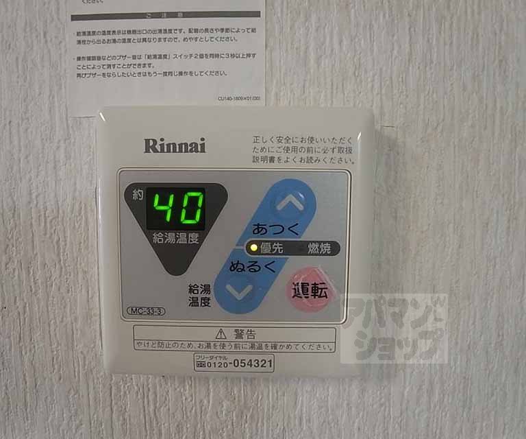 その他設備