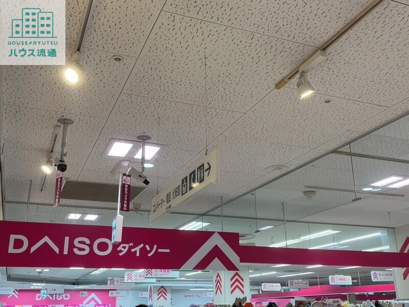 ホームセンター　ダイソーイオン東長崎店（ホームセンター）まで2669m
