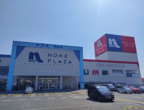 ホームセンター　ナフコツーワンスタイル岡山店（ホームセンター）まで1155m