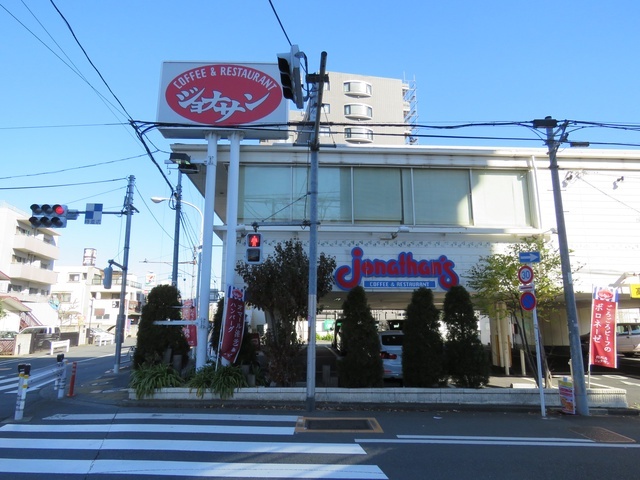 スーパー　ジョナサン 南長崎店（スーパー）まで1200m