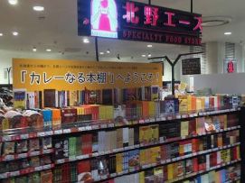 スーパー　北野エース北千住マルイ店（スーパー）まで688m