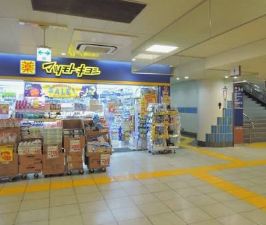 ドラックストア　マツモトキヨシエキア北千住駅構内北店（ドラッグストア）まで846m